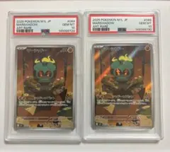 パラス、パラセクト マスターボールミラー psa10 連番 - メルカリ
