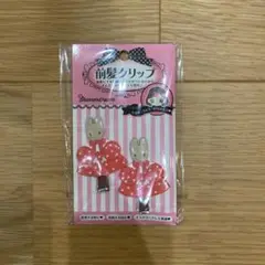 希少！激レア【マロンクリーム】前髪クリップ　Sanrio