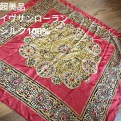 11 超美品　イヴ・サンローラン　装飾的な赤　シルク風スカーフ　シルク100%