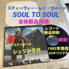 新品同様!シュリンク付 スティーヴィーレイヴォーン 1985年 USオリジナル