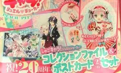 2026年最新】なかよし 付録 しゅごキャラの人気アイテム - メルカリ