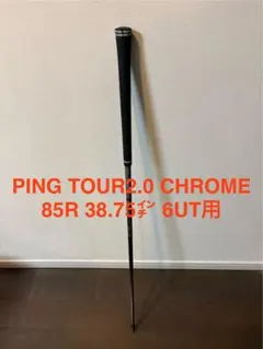 2026年最新】ping tour 2.0 chrome 65 rの人気アイテム - メルカリ