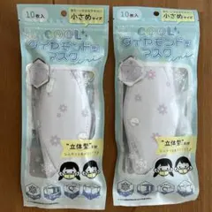 ダイヤモンド型マスク10枚入り オバケーヌ　小さめサイズ　2個セット