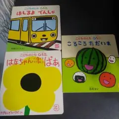 モコモコ様 専用 絵本3冊