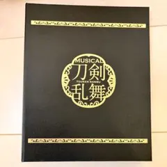 ミュージカル刀剣乱舞　ブロマイドホルダー