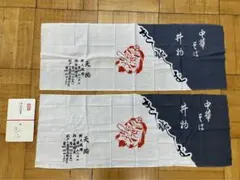 2026年最新】昭和レトロ 手ぬぐいの人気アイテム - メルカリ