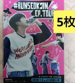 防弾少年団　ジン　サイン　直筆　フライヤー　ファイル 防弾少年団 ジン サイン 直筆 フライヤー ファイル