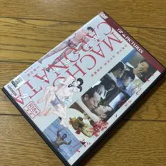強がりカポナータ　DVD