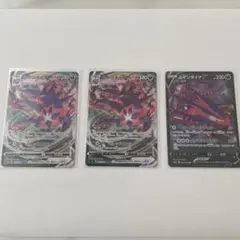 ムゲンダイナVMAX ムゲンダイナV ポケモンカード 3枚セット