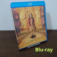廃盤】 【未開封】 パンズ・ラビリンス('06スペイン/メキシコ) - メルカリ