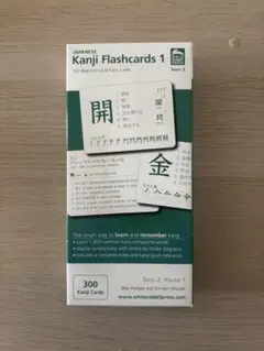Kanji Flashcards 1 300枚セット