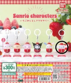 ガチャガチャ サンリオ