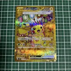 ポケモンカード ピカチュウ ur 超電ブレイカー