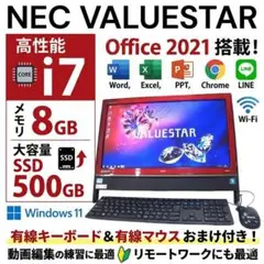 NEC 一体型 デスクトップPC Win11インストール済 Corei7搭載 NEC 一体型 デスクトップPC Win11インストール済 Corei7搭載 - メルカリ