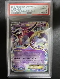 フーパ　PSA10 2026年最新】フーパ psa10の人気アイテム - メルカリ
