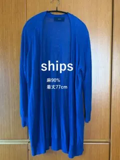 SHIPS 麻混 ロングカーディガン 青 ボタンレス シアー 夏 冷房対策のサムネイル