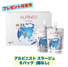 2026年最新】アルピニストスラージュの人気アイテム - メルカリ