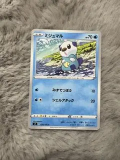 ミジュマル C S4 仰天のボルテッカー 020/100