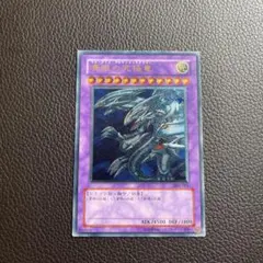 遊戯王 青眼の究極竜  レリーフ