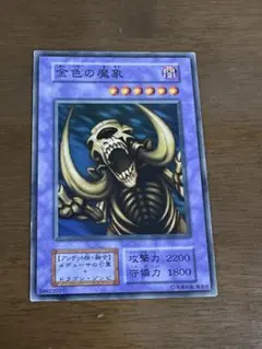 2026年最新】金色の魔象の人気アイテム - メルカリ