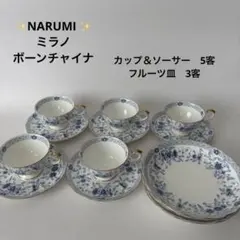 NARUMI カトラリーセット ミラノシリーズ - メルカリ