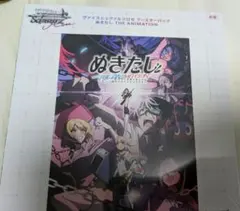 ヴァイスシュヴァルツロゼ ぬきたし 初版 1BOX 未開封 シュリンク付き