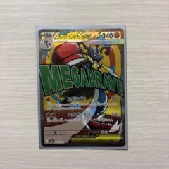 メガルカリオex MA MEGA ハイクラスパック MEGAドリームex 22… - メルカリ