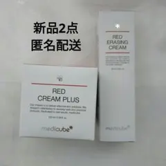 メディキューブ レッドイレイジングクリーム 100ml &レッドクリーム 大容量