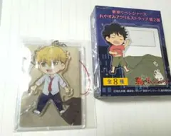 東京リベンジャーズ 東リベ 松野千冬 おやすみアクリルストラップ第2弾