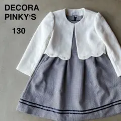【DECORA PINKY'S】デコラピンキーズ　130　卒服　フォーマル