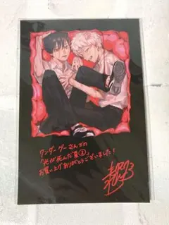 光が死んだ夏（WonderGOO購入特典）ポストカード・2巻特典 - メルカリ