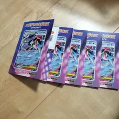 メガゲッコウガex クイックガイド