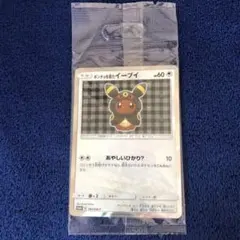2025年最新】ポンチョを着たイーブイ 未開封の人気アイテム