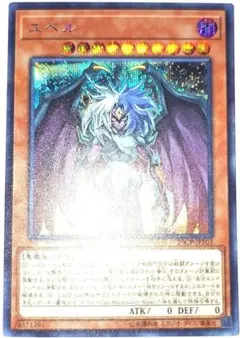 2026年最新】遊戯王 ユベル 20thの人気アイテム - メルカリ