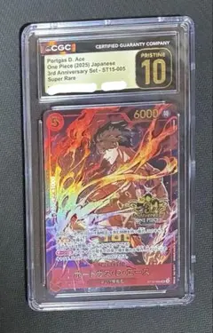 CGC10 PSA10 以上　エース　3rd anniversary 005