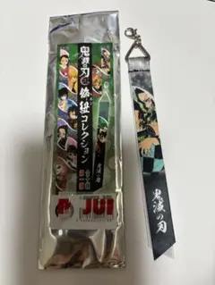 鬼滅の刃 ストラップ キャラクターイラスト入り