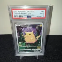 PSA9】ピカチュウ ミラー 001/028 25th - メルカリ