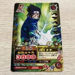 NARUTO うちはサスケ カードダス 2006