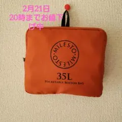 MILESTO ポケッタブルボストンバッグ 35L オレンジ　レンガ色　大容量