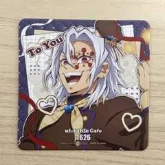 宇髄天元 バレンタイン&ホワイトデー 2026 To you期