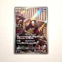 とりつかい SR S4a シャイニースターV 193/190 - メルカリ