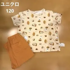 ユニクロ　パンどろぼう　半袖　ドライパジャマ　120 絵本コラボ
