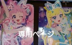 しおから様専用