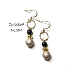 No.304✽ハンドメイドピアス