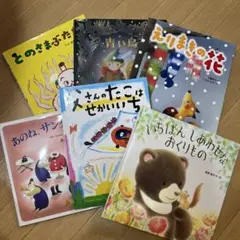 絵本　まとめ売り　6冊セット