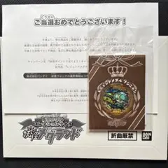 妖怪ウォッチ レジェンドメダル ブシニャン　当選通知書付き