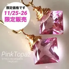 みろまつ様 リクエスト 2点 まとめ商品