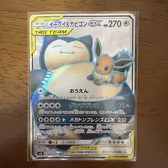 2026年最新】イーブイ&カビゴンgx srの人気アイテム - メルカリ