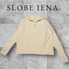 スローブイエナ リブ編みプルオーバー ハーフジップアップニット　メリノウール F