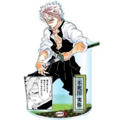 鬼滅の刃』アクリルGIGAフィギュア 不死川実弥 - メルカリ